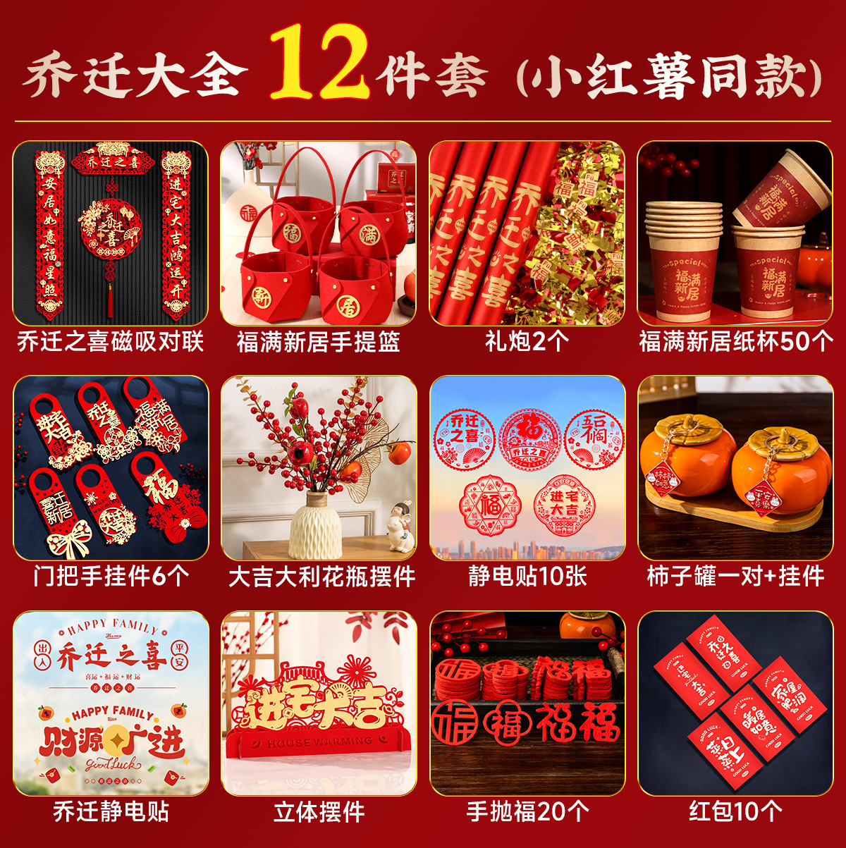 『작은고구마 집들이 장식품】12종 세트