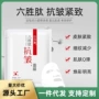 保湿抗皱护肤滋润面膜