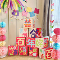 ドーパミンの結婚部屋は結婚装飾のカラーの喜字の山の箱を配置して写真を撮る道具の背景の壁の客間の寝室を作ります。