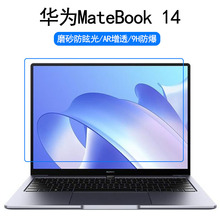 华为MateBook 14 AR增透电脑防蓝光保护膜笔记本适用防眩光反光贴