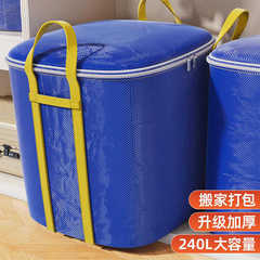 大容量引越し梱包袋丈夫で長持ちする厚着布団収納袋神器大サイズ荷物編み袋
