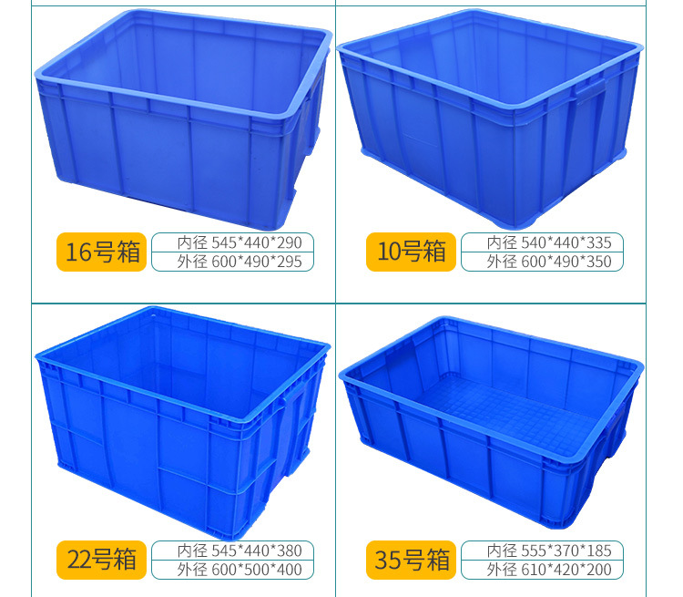 周转箱详情_16