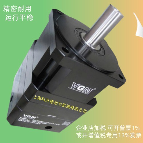 聚盛VGM行星减速机 MF150SL2 Size  20-35-114-T  减速器  减速箱