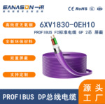 6XV1830-0EH10  DP通讯总线电缆Profibus通讯线