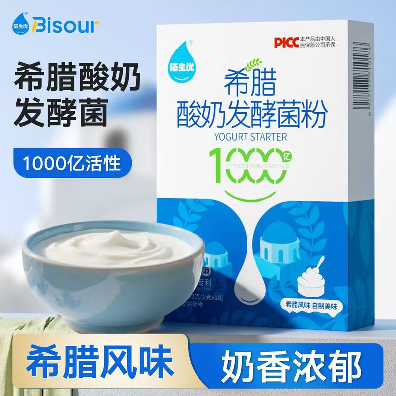 Bai Shengyou Greek Yogurt Starter Yogurt Starter Powder Yogurt Starter Powder Yogurt Starter Powder Homemade Yogurt Starter Powder