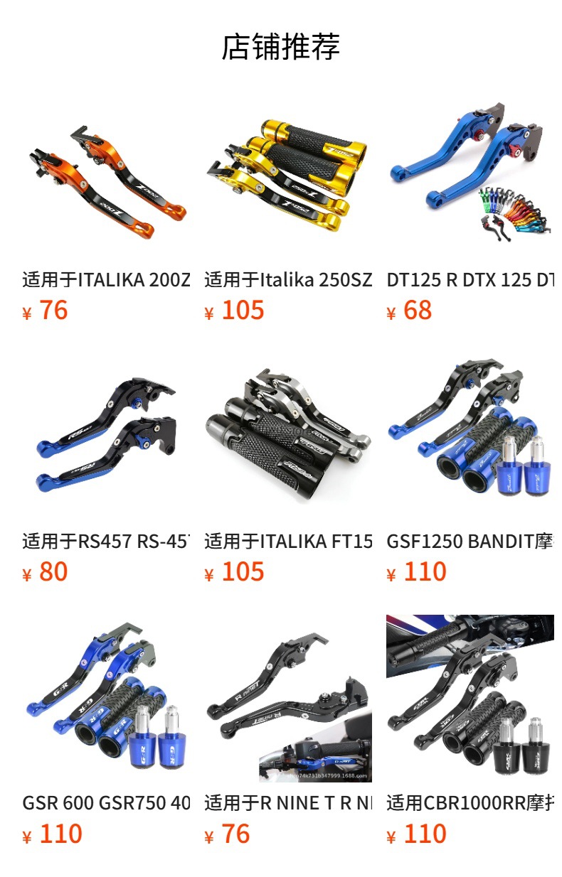 Suitable for Trk251 Bn302S Motorcycle Cnc Telescopic Folding Brake Clutch Handle Lever Horn