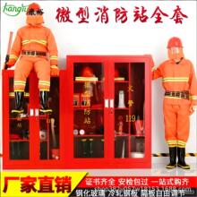 微型消防站消防器材全套消防柜建筑工地柜应急柜工具柜微型消防柜