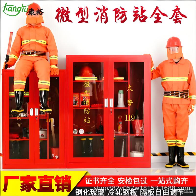 Miniature Fire Station Fire Equipment Full Set Fire Cabinet Construction Site Cabinet Emergency Cabinet Tool Cabinet Miniature Fire Cabinet