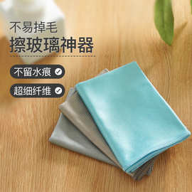 加厚玻璃布超细纤维抹布吸水无水痕镜面百洁布大号擦玻璃专用抹布