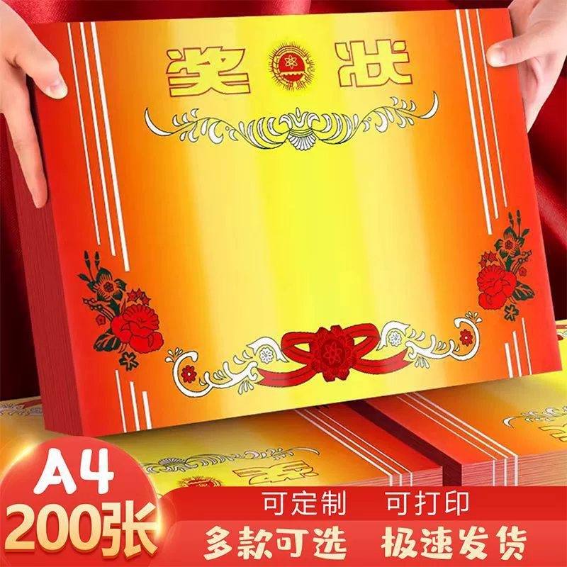 Сертификат ученика начальной школы, печать формата А4, мультяшное творческое поощрительное письмо, почётный сертификат, диплом о выпуске из детского сада