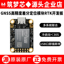 ȫ��ȫ�l��RTK�_�l��UM982/980�߾���GNSS���׼���ֶ�λ����ģ�K
