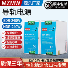 ����ʽ���ص�ԴEDR-240-24 220ת12V24 48V�� NDR-240W-48��ѹ��