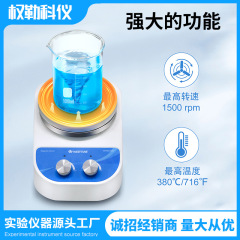 【380 ℃ 加熱】磁気ミキサー恒温デジタル表示小型電磁電動ミキサー実験室高温