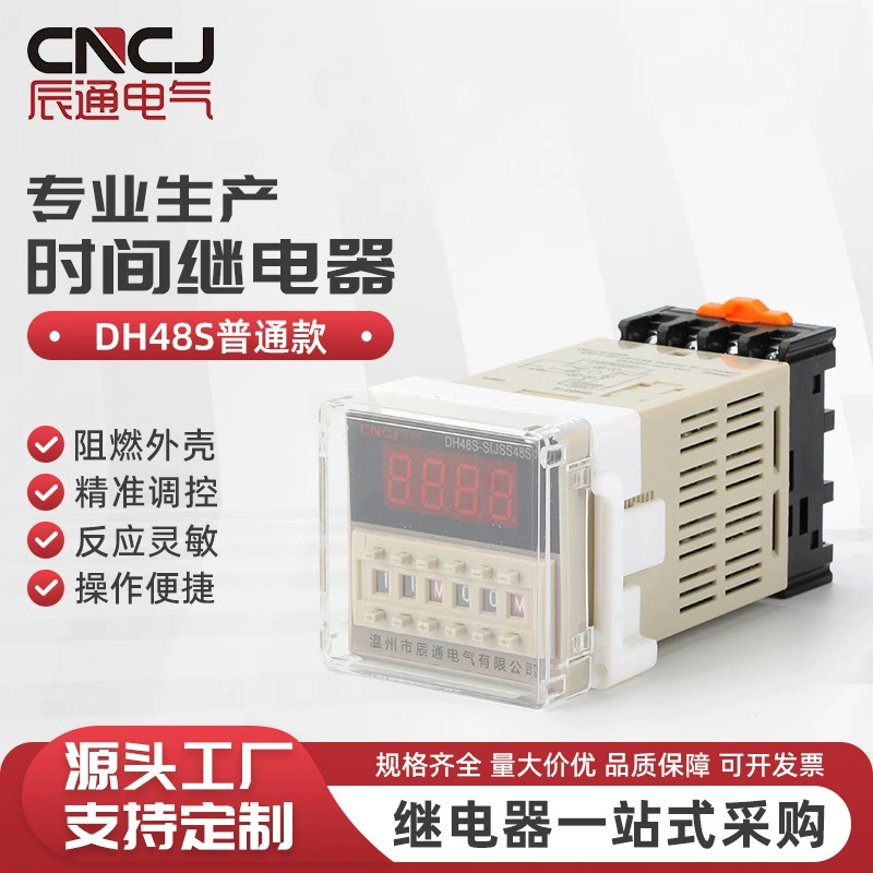 DH48S обычный цифровой дисплей цикл управления время реле 1Z 2Z 2ZH 220V таймер времени
