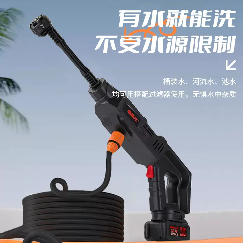 新无线洗车机便携式高压水枪家用水枪清洗车大功率锂电池水枪增压