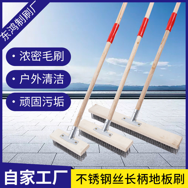 Brush Floor Brush Long Handle Hard Hair Stainless Steel Brush Cement Moss Courtyard Cleaning Outdoor Floor Washing Wire Brush