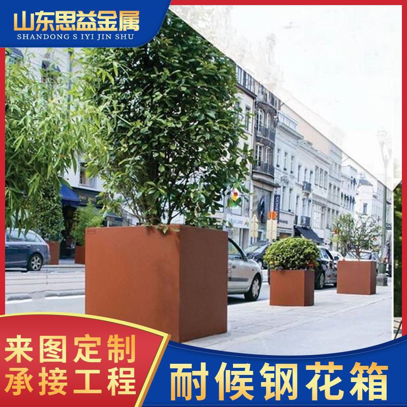 户外耐候钢花箱庭院锈蚀板花槽园林花池金属花盆复古铁艺切割
