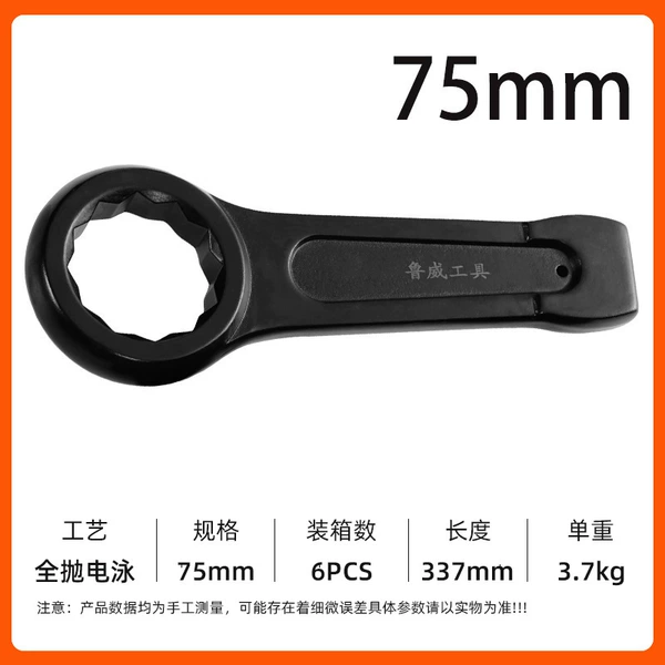 Wrench, 75mm