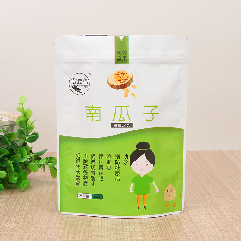 塑料食品包装袋自封袋零食南瓜子三边封拉链真空复合铝箔袋印LOGO
