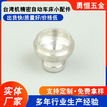 自动车床加工铜铝不锈钢小零件加工CNC车铣复合加工数控车床加工