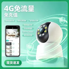 智能摄像头;云台;监控摄像机