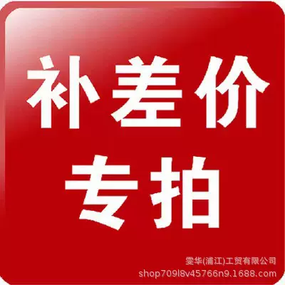 邮费差价补拍链接  下单前请咨询客服谢谢合作白水晶水晶树