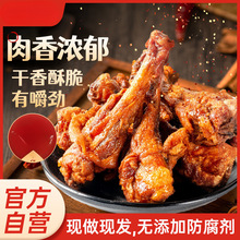 风干鸭翅根香辣福建三明特产开袋即食小鸭腿网红零食烤鸭翅
