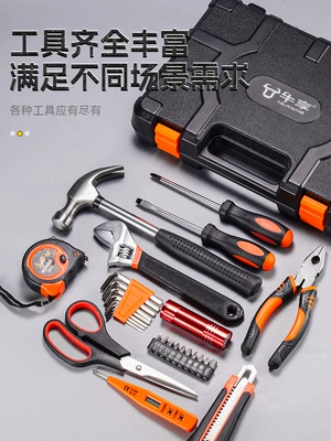 Niuxiang Tool Set, Household Tool – Repair kit