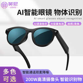 新款智能眼镜翻译带摄像头拍照录像AI物体识别通话蓝牙耳机眼镜