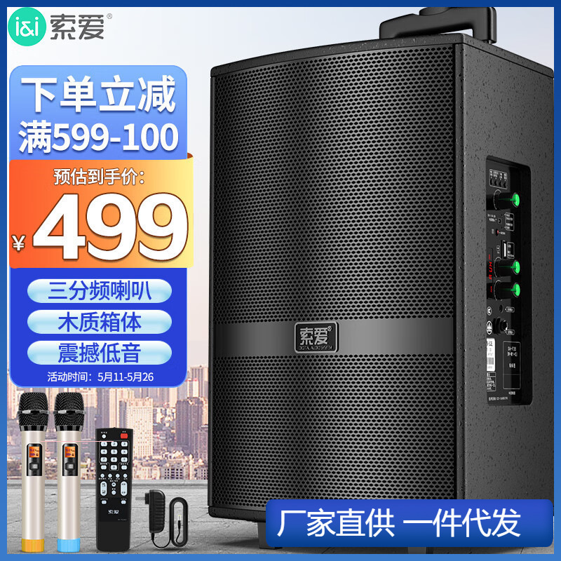 Sony Ericsson SA-X21 8-inch High Power Subwoofer Square Dance Audio Mobile Home Outdoor K Song