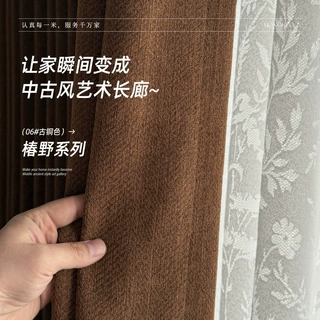 红阔 网红椿野鱼骨纹棉麻提花遮光窗帘中古风美拉德色系奶油风