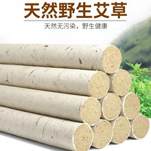 南阳艾宜久家用高级艾条直径3cm五年陈高端手工野生艾草熏艾灸条