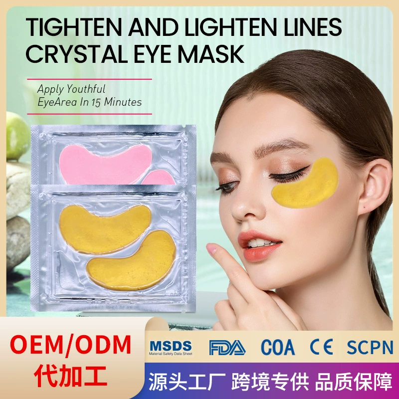 Оптовая Продажа с фабрики маска для глаз паста трансграничная Внешняя торговля гелевая маска для глаз увлажняющая коллагеновая Золотая укрепляющая маска для глаз