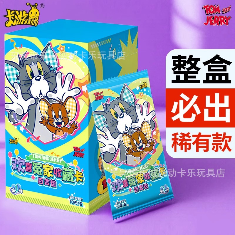 [신제품] 고양이와 쥐 10위안 팩 - 전체 상자에 18팩 - 팩당 5개