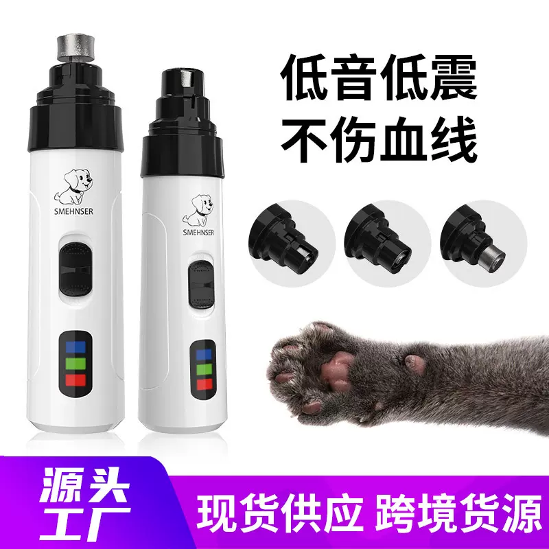 宠物磨甲器狗狗电动修甲剪猫咪充电指甲钳LED剪甲刀套装跨境用品