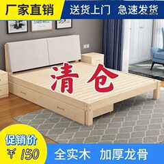 シンプル1.5実木ベッド主寝ベッド現代1.8ダブルベッド賃貸住宅経済型簡易松木ベッド