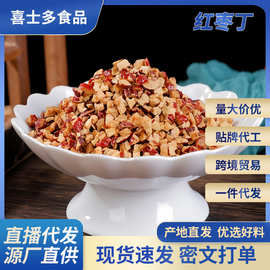 一件代发红枣丁新鲜去核软枣丁无核无籽枣粉奶茶馅料红枣干大枣丁