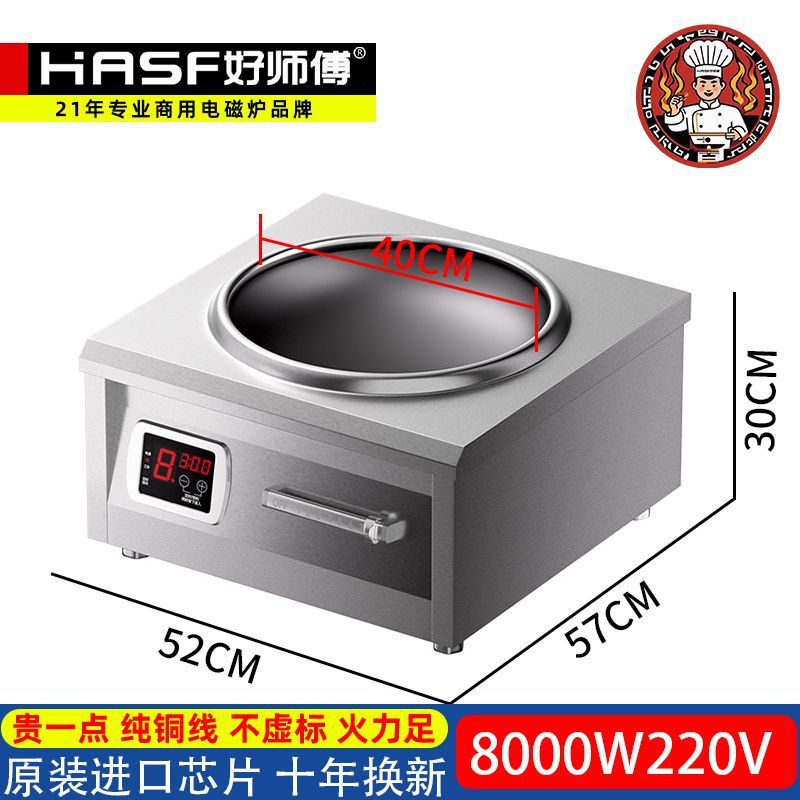 Estufas electromagnéticas comerciales de alta potencia de 8000W, horno de cocción de sopa, horno electromagnético comercial de 6KW, horno electromagnético de alta potencia de sopa baja