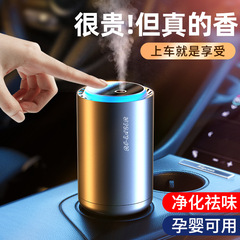 Automotive Smart Aroma Diffuser Atomizer Humidifier Car Air Purifier Lasting Fragrance Car Gift