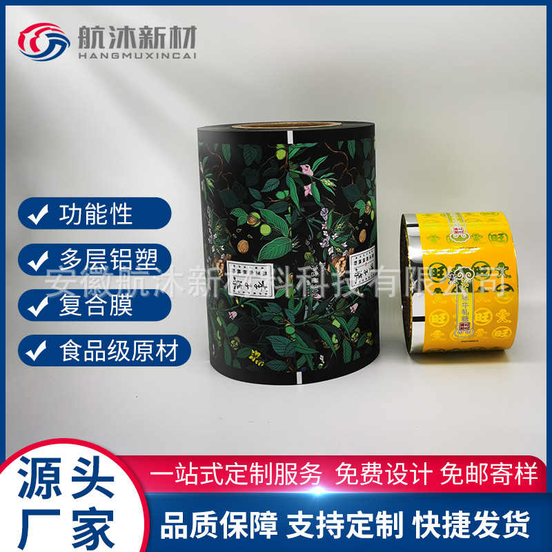 承接加工固体饮料铝塑卷膜，益生菌铝箔，防潮抗氧化食品级