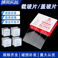 生物载玻片批发_1688开学季实验耗材采购指南