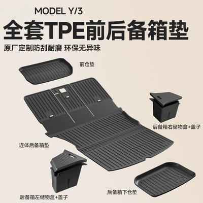 Interior Accessories Wholesale | Trunk Mat