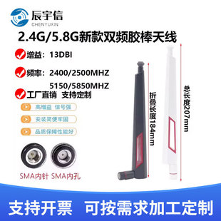 2.4G/5G/5.8G�p�l�z���쾀 wifi�{���쾀Zigbee�����쾀SMA/13dbi