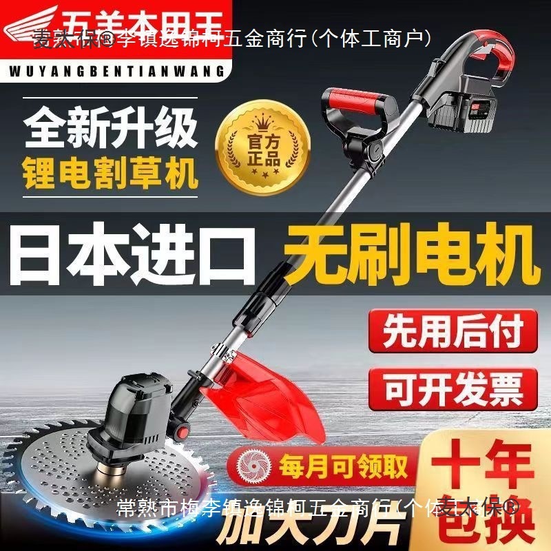 无刷电动割草机小型家用除草机锂电充电式打草机大功率除锄麦太保