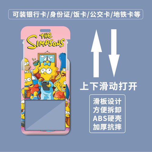 The Simpsons card holder wholesale student meal card school badge work permit access control card holder small card factory name badge