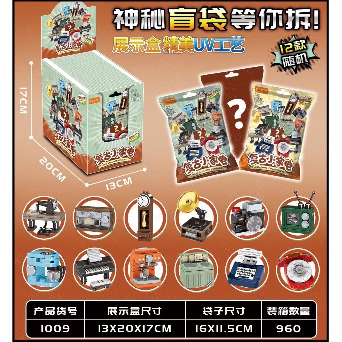 1009 레트로 가전 블라인드 백