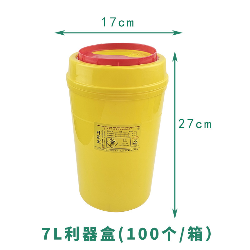 医院用塑料利器盒黄色5升方形3防穿刺医疗废物盒一次性圆形利器盒|undefined
