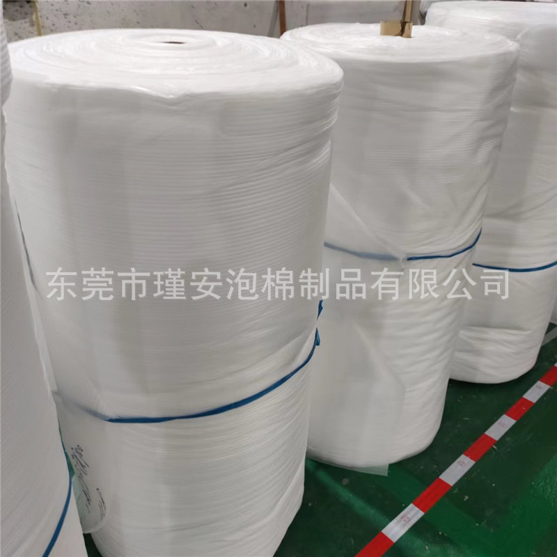 白色珍珠棉卷材 快递物流打包EPE卷材 工艺品包装珍珠棉材料
