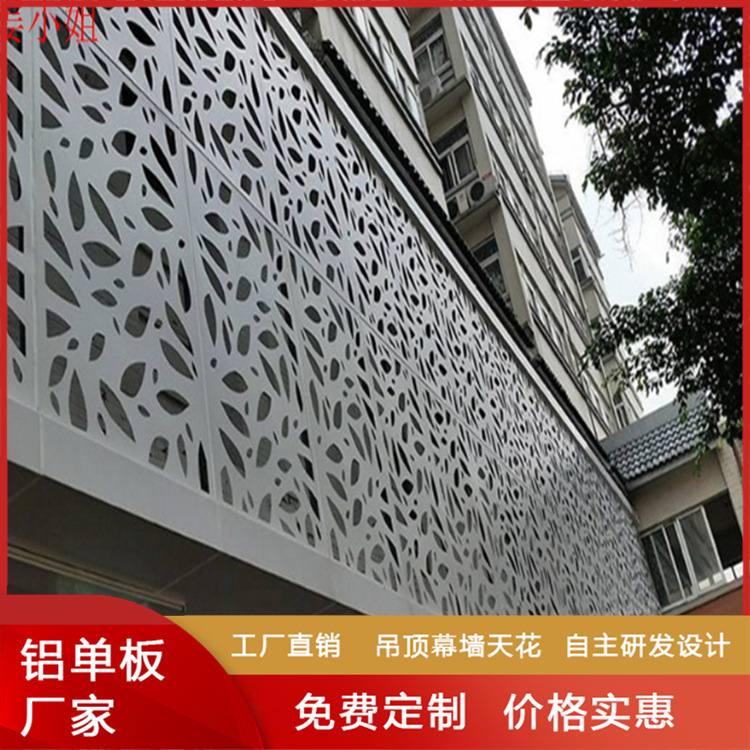外墙冲孔铝单板2.0mm 门头雕刻铝单板 铝合金外墙装饰 工程干挂板