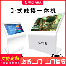 L型斜面卧式触摸查询机商场指引高清智能互动宣传网卧式自助终端
